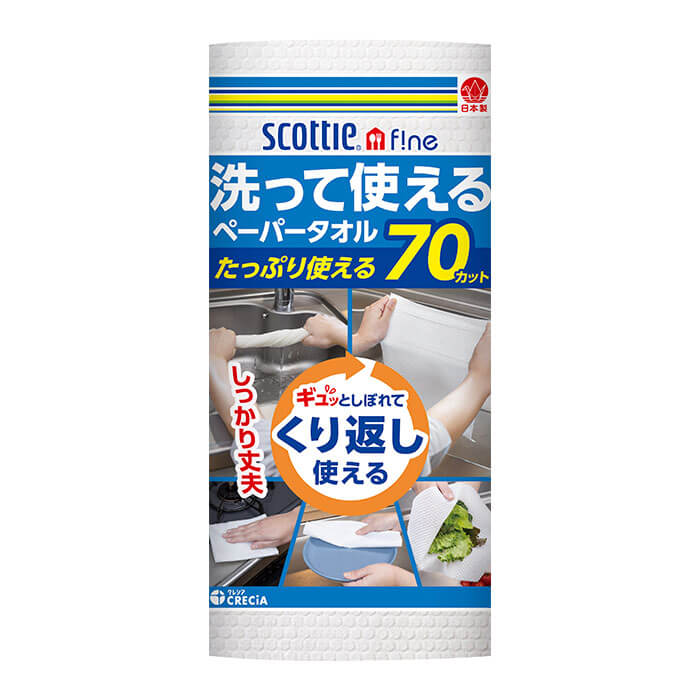 日本製紙クレシア株式会社『洗って使えるペーパータオル』に関するアンケート