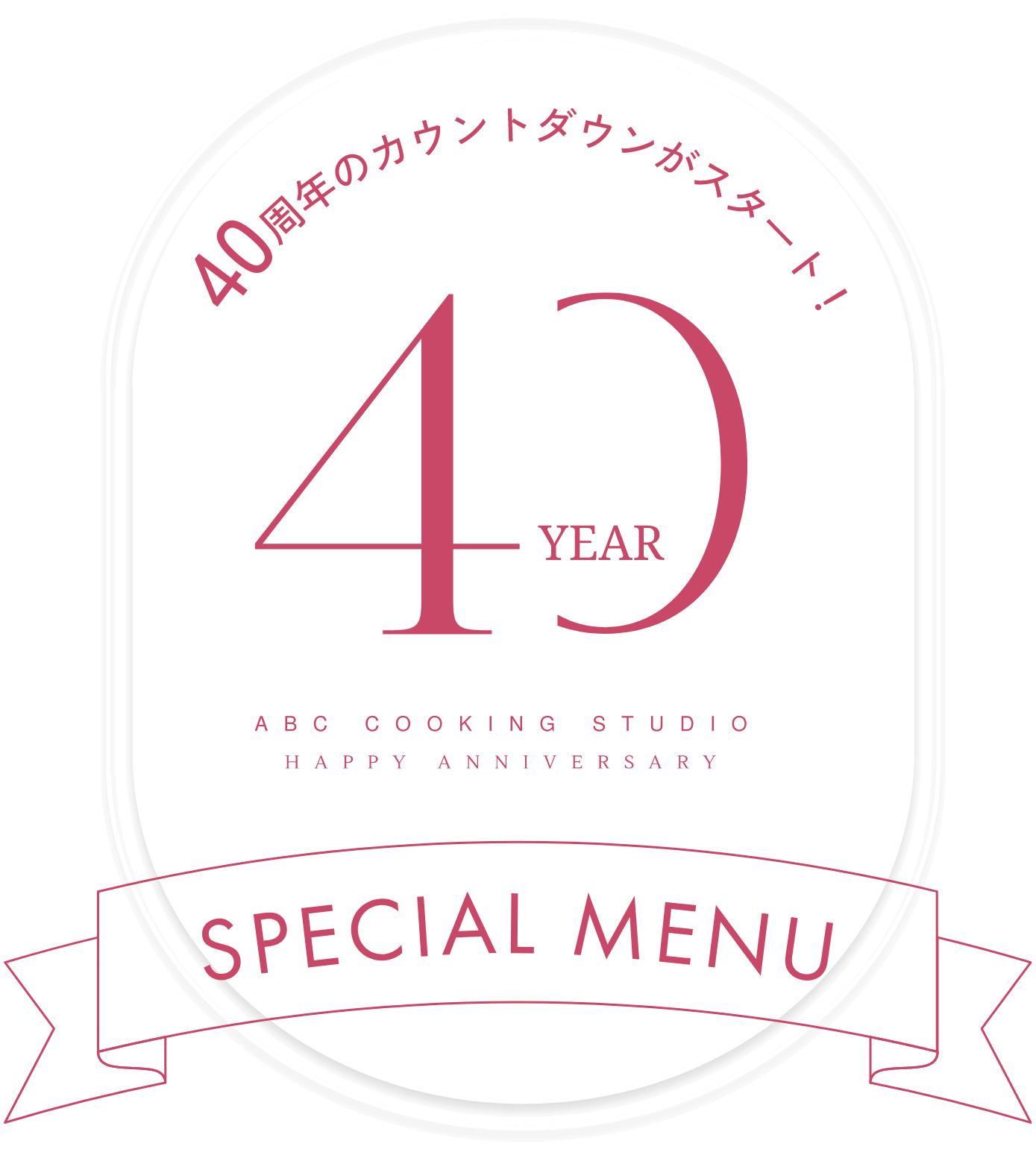 40周年のカウントダウンがスタート!40th SPECIAL MENU年スペシャルメニューページ