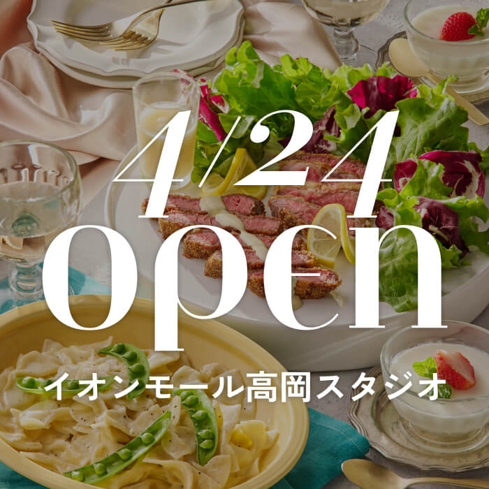 イオンモール高岡スタジオ