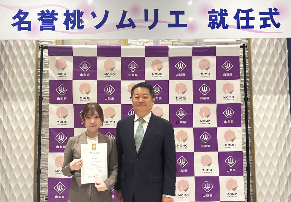 山梨県