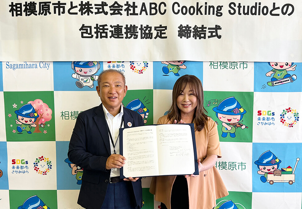 神奈川県相模原市