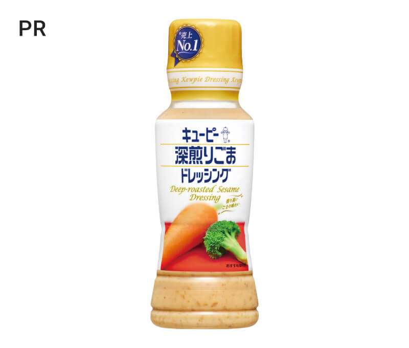 「キユーピー 深煎りごまドレッシング」