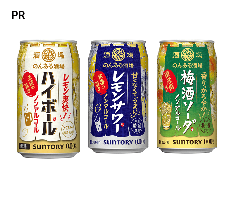  試飲提供中！