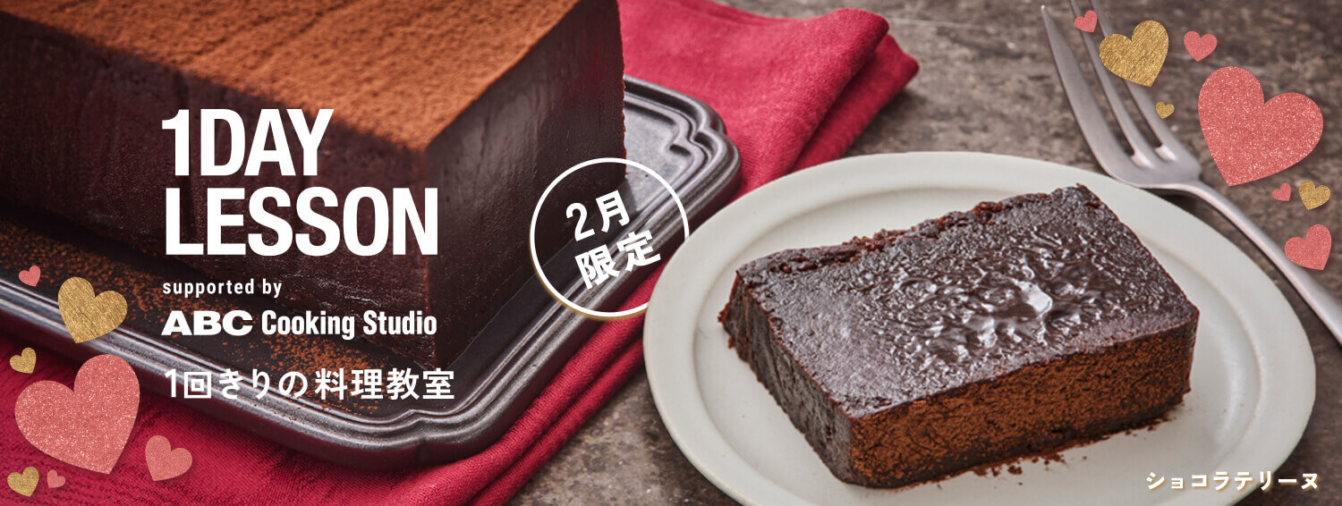 セルフスタイル1dayレッスン