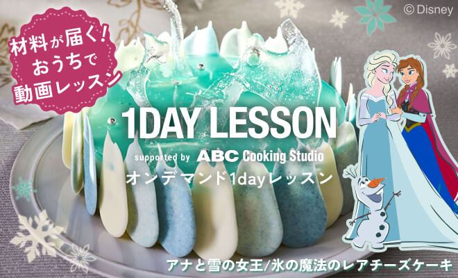 “おうちで動画レッスン”に新メニュー登場