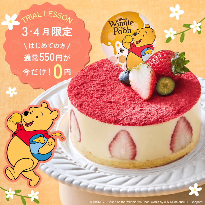 3・4月体験レッスン