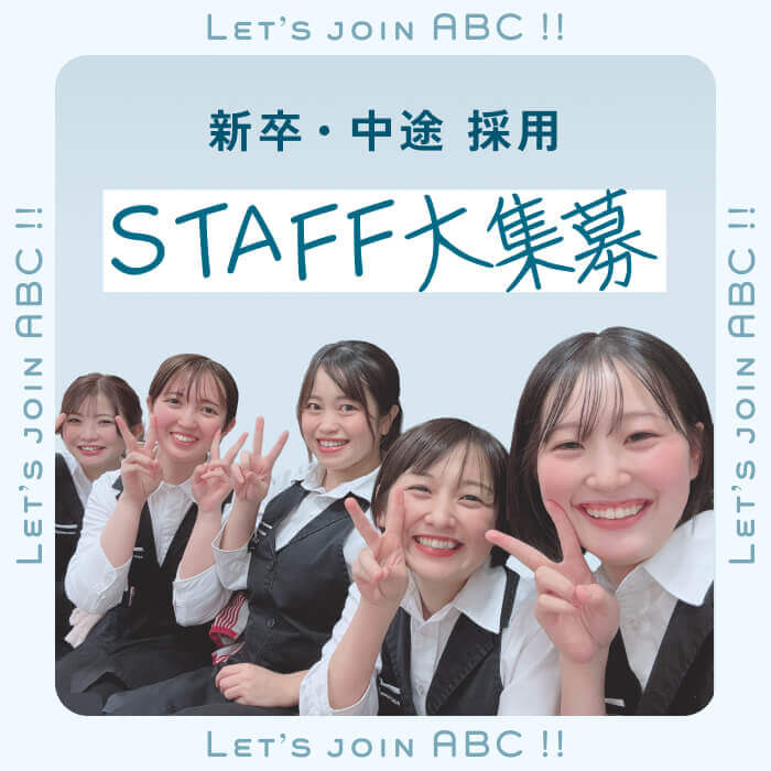 オンライン企業セミナー開催中