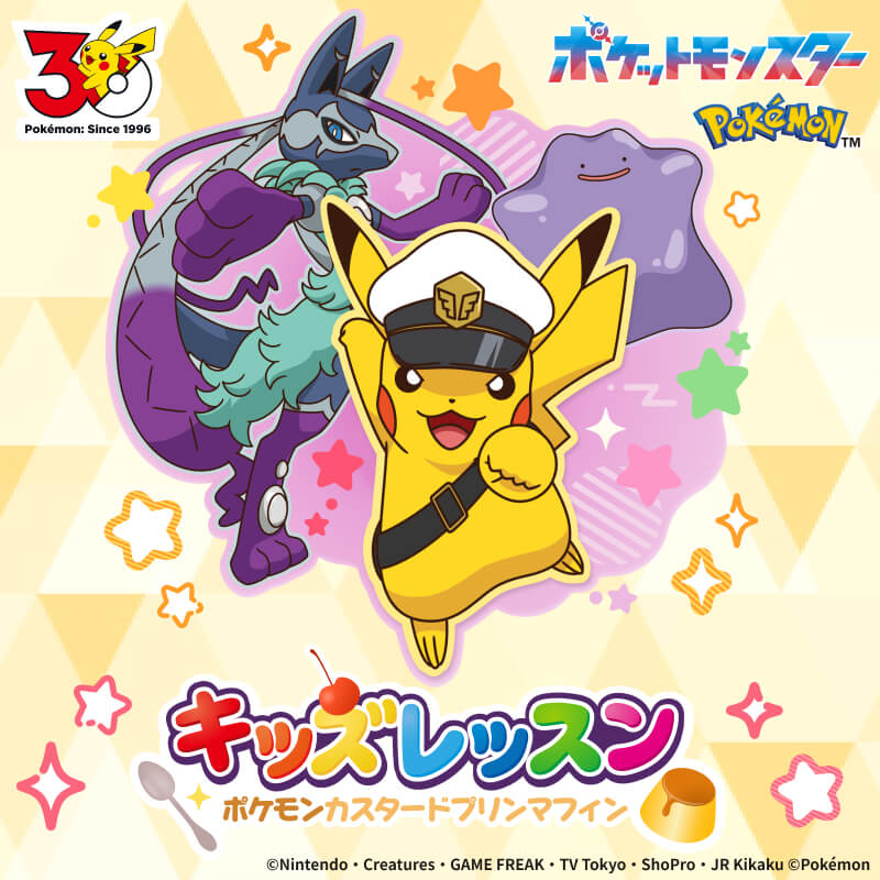 ポケモンkids1dayレッスン