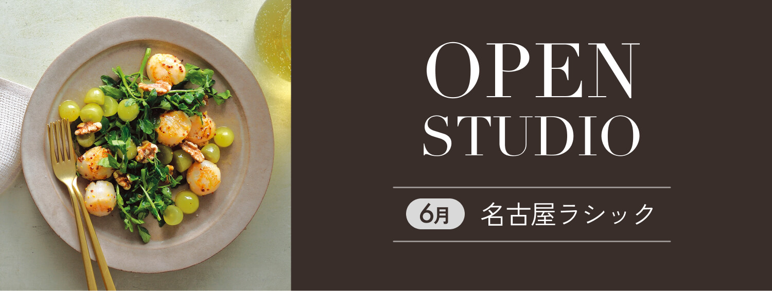 OPEN　STUDIO