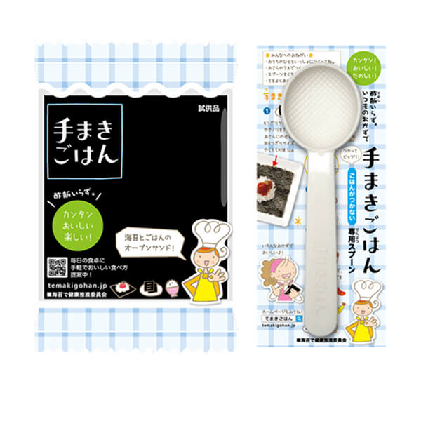手まきごはん