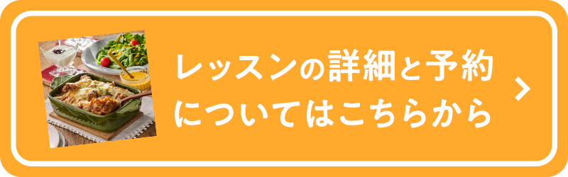 【国連WFP支援1day】おうちにある野菜で食品ロス削減！Wソースのパングラタン