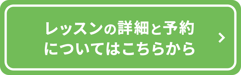 予約ボタン