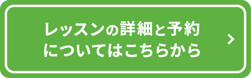 予約ボタン