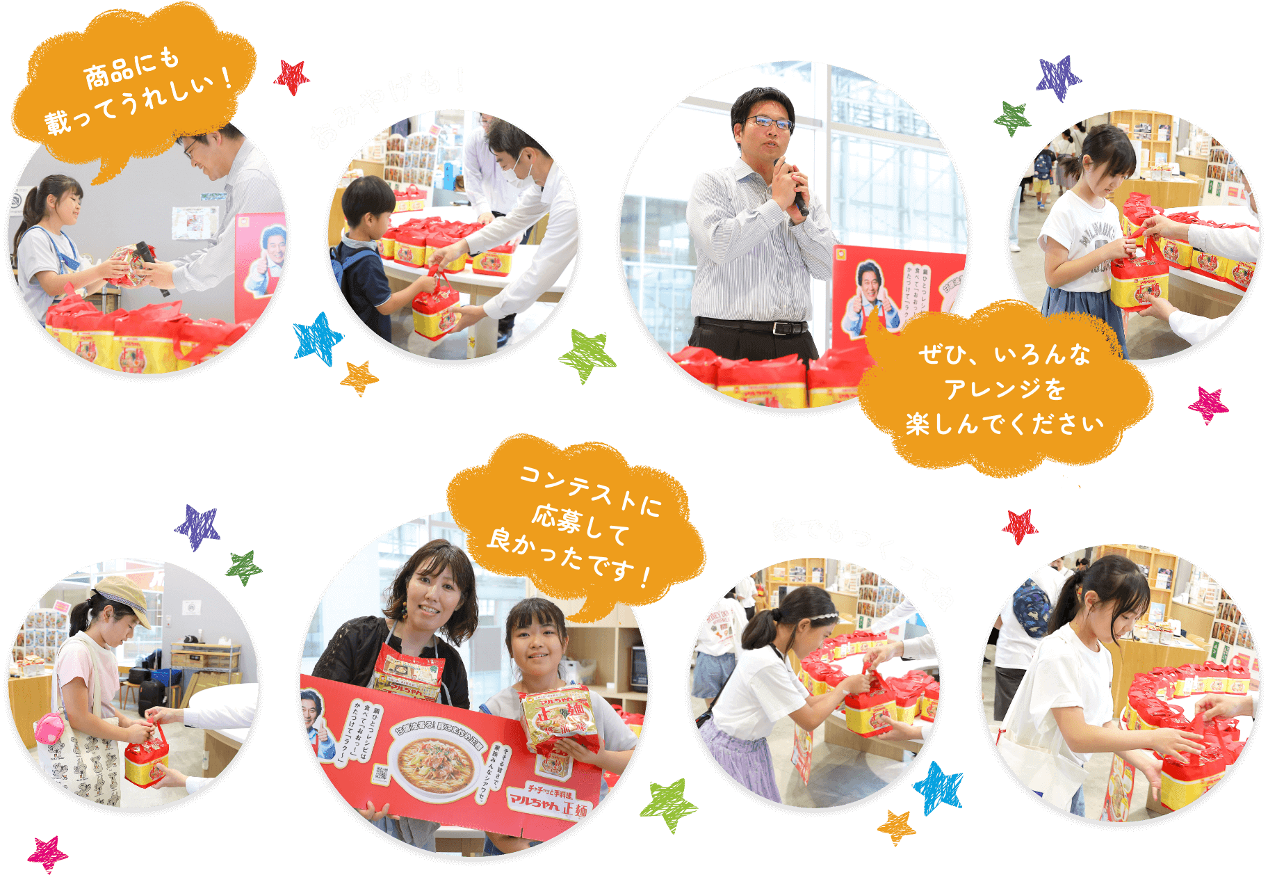 商品にも載ってうれしい！　おみやげも！　ぜひ、いろんなアレンジを楽しんでください　コンテストに応募して良かったです！　家でもつくってね