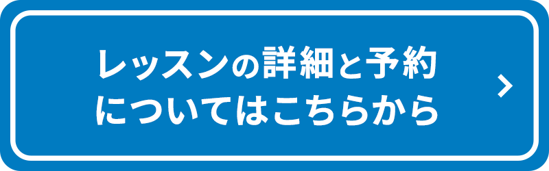 予約ボタン