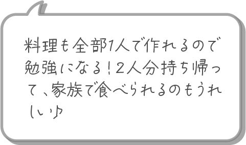 生徒さまの声01